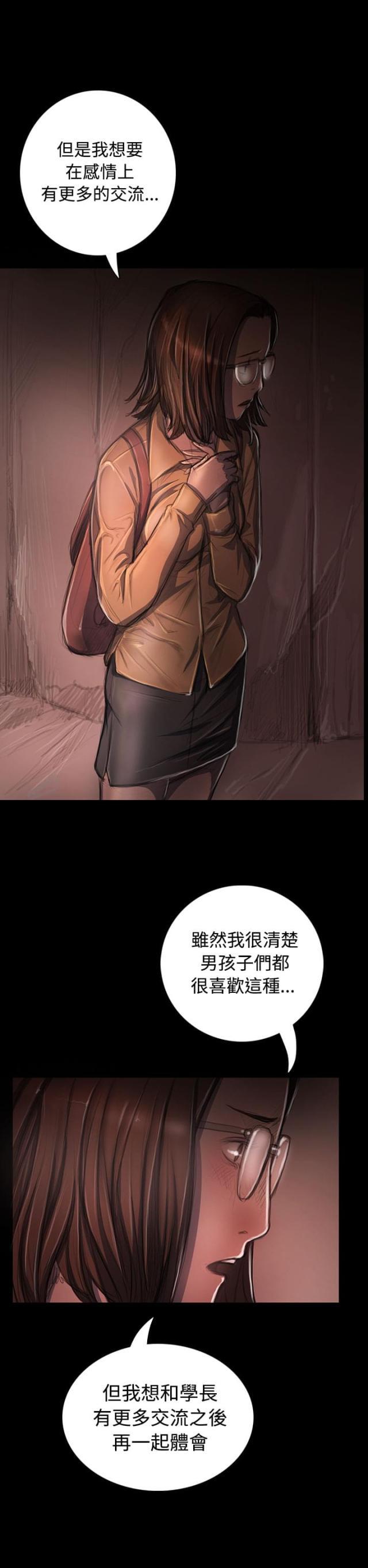 乌龙院四格漫画韩漫全集-第51话 学长的真面目无删减无遮挡章节图片 