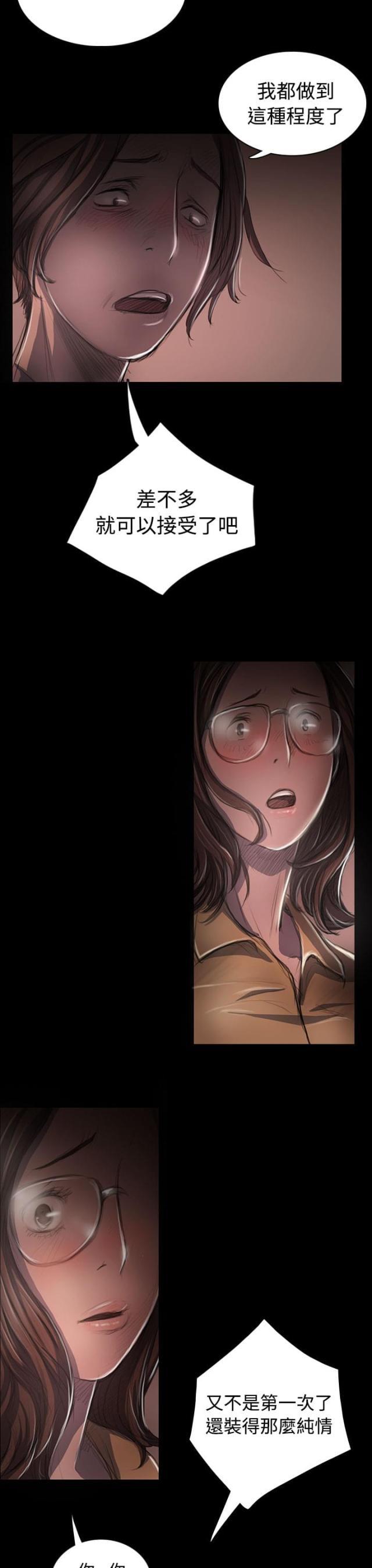 乌龙院四格漫画韩漫全集-第51话 学长的真面目无删减无遮挡章节图片 