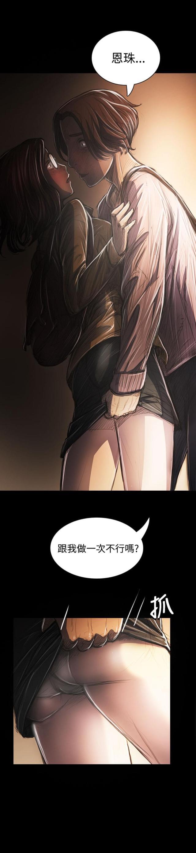 乌龙院四格漫画韩漫全集-第51话 学长的真面目无删减无遮挡章节图片 
