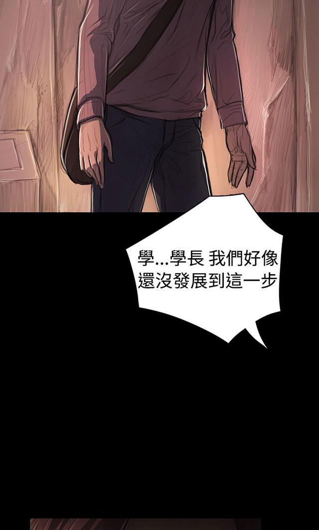 乌龙院四格漫画韩漫全集-第51话 学长的真面目无删减无遮挡章节图片 
