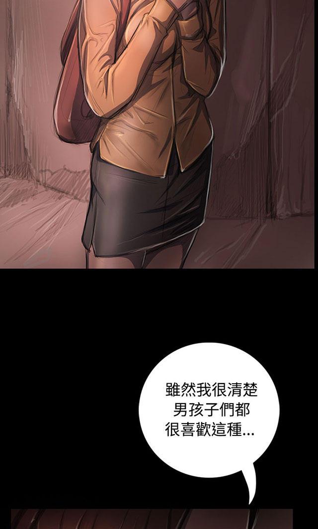 乌龙院四格漫画韩漫全集-第51话 学长的真面目无删减无遮挡章节图片 