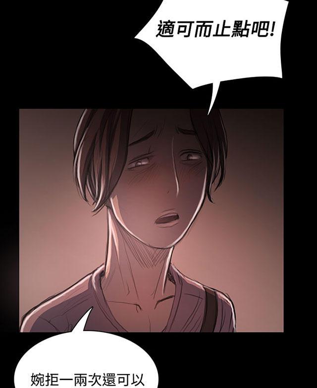 乌龙院四格漫画韩漫全集-第51话 学长的真面目无删减无遮挡章节图片 