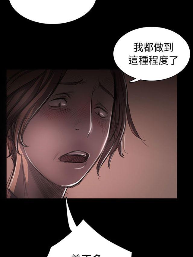 乌龙院四格漫画韩漫全集-第51话 学长的真面目无删减无遮挡章节图片 