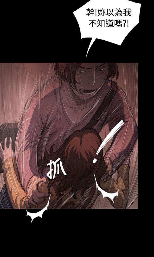 乌龙院四格漫画韩漫全集-第51话 学长的真面目无删减无遮挡章节图片 