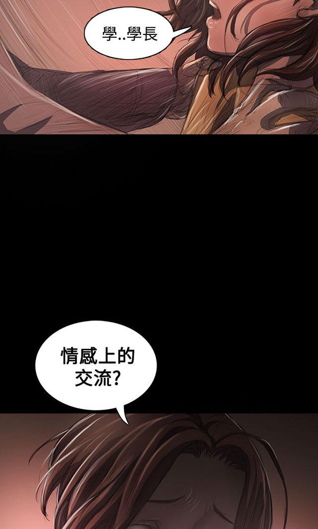 乌龙院四格漫画韩漫全集-第51话 学长的真面目无删减无遮挡章节图片 