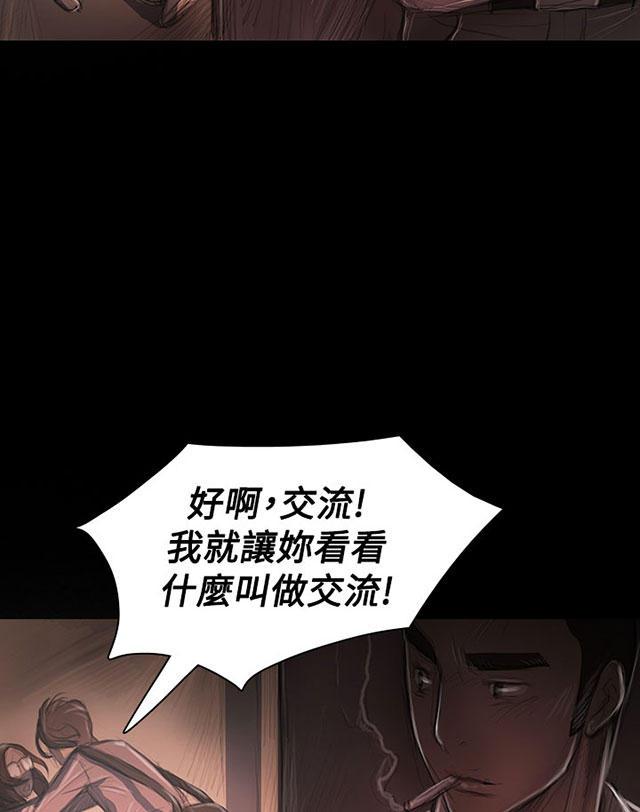 乌龙院四格漫画韩漫全集-第51话 学长的真面目无删减无遮挡章节图片 