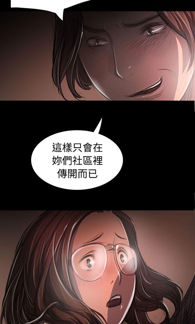 乌龙院四格漫画韩漫全集-第51话 学长的真面目无删减无遮挡章节图片 