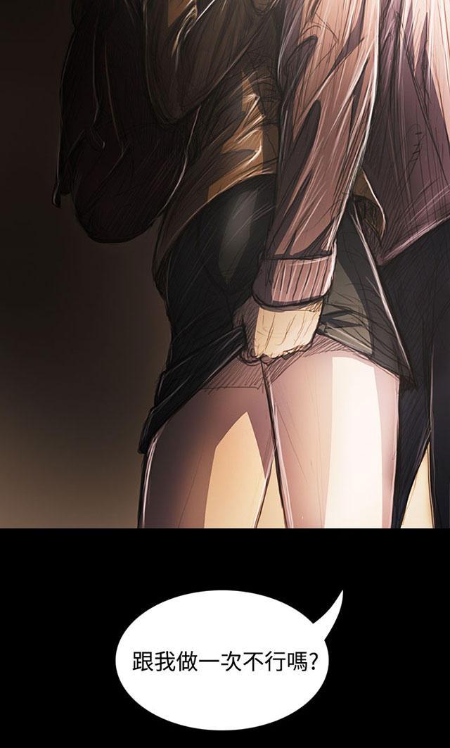 乌龙院四格漫画韩漫全集-第51话 学长的真面目无删减无遮挡章节图片 