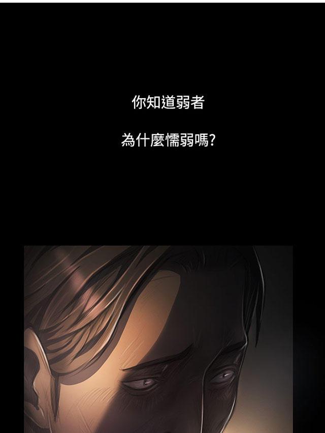 乌龙院四格漫画韩漫全集-第52话 自找的无删减无遮挡章节图片 
