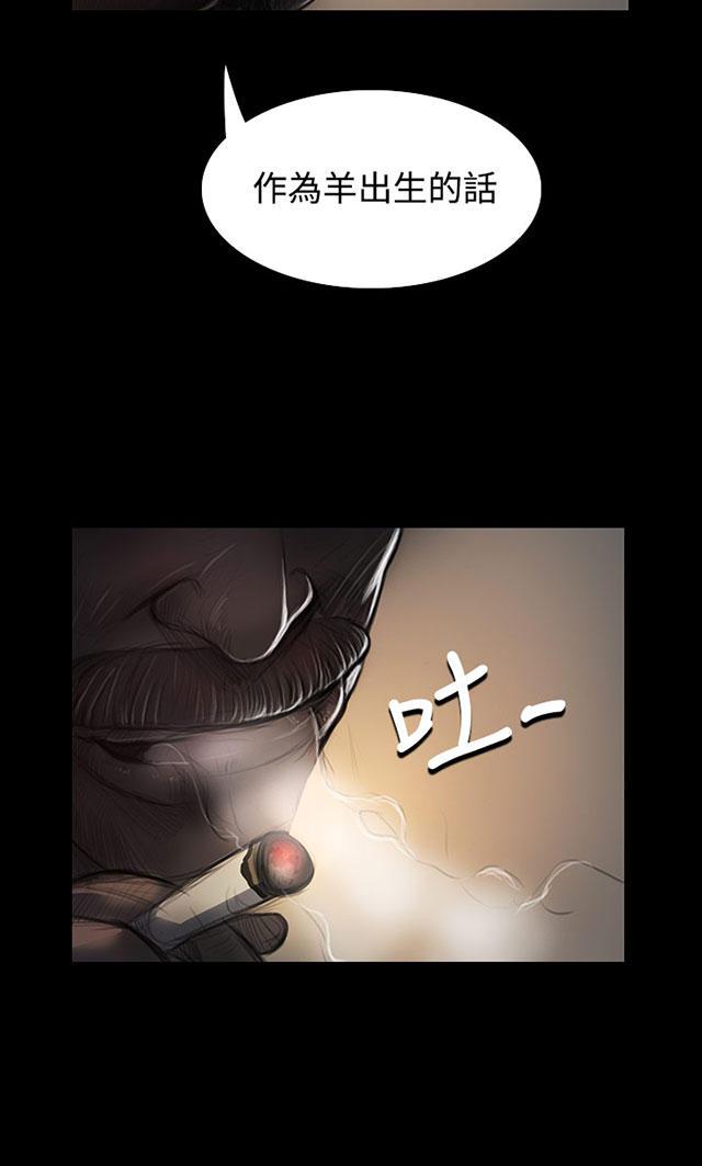 乌龙院四格漫画韩漫全集-第52话 自找的无删减无遮挡章节图片 