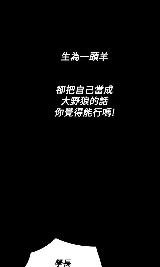 乌龙院四格漫画韩漫全集-第52话 自找的无删减无遮挡章节图片 