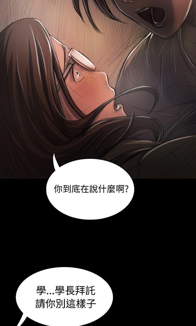 乌龙院四格漫画韩漫全集-第52话 自找的无删减无遮挡章节图片 