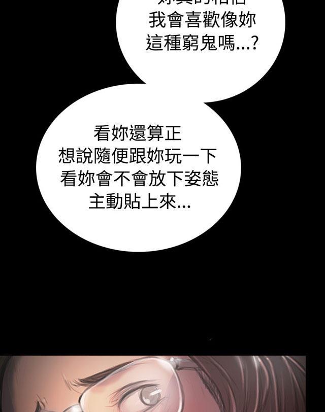 乌龙院四格漫画韩漫全集-第52话 自找的无删减无遮挡章节图片 