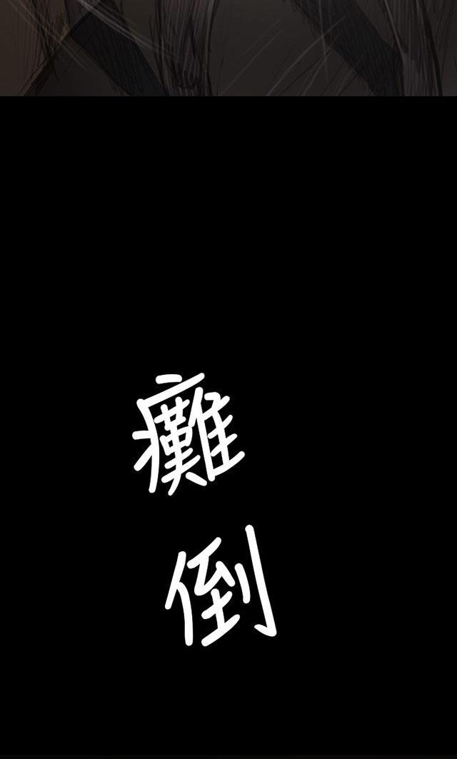 乌龙院四格漫画韩漫全集-第52话 自找的无删减无遮挡章节图片 