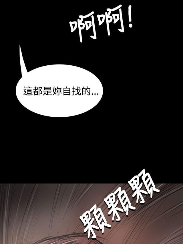 乌龙院四格漫画韩漫全集-第52话 自找的无删减无遮挡章节图片 