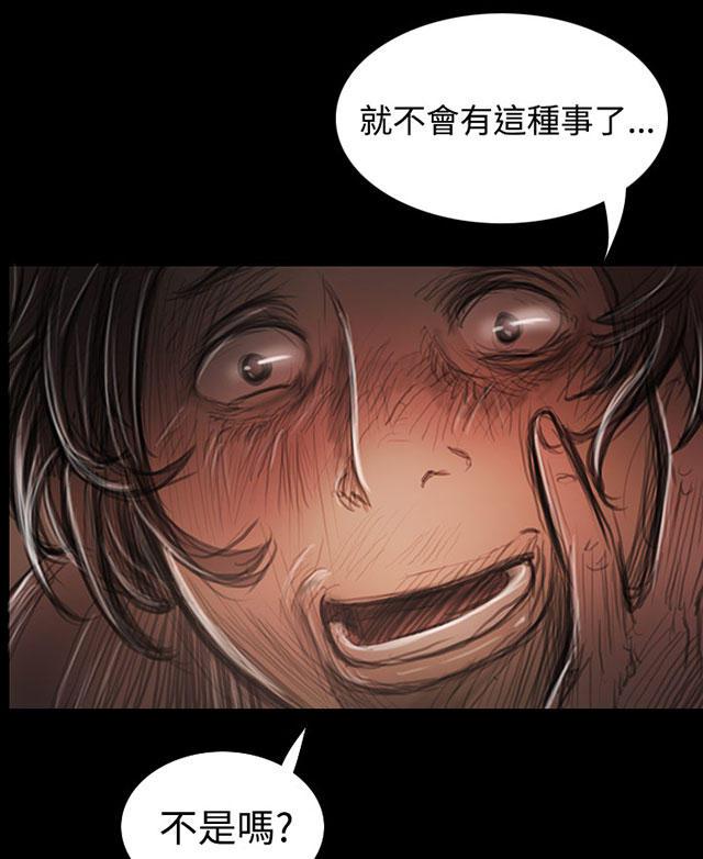 乌龙院四格漫画韩漫全集-第52话 自找的无删减无遮挡章节图片 