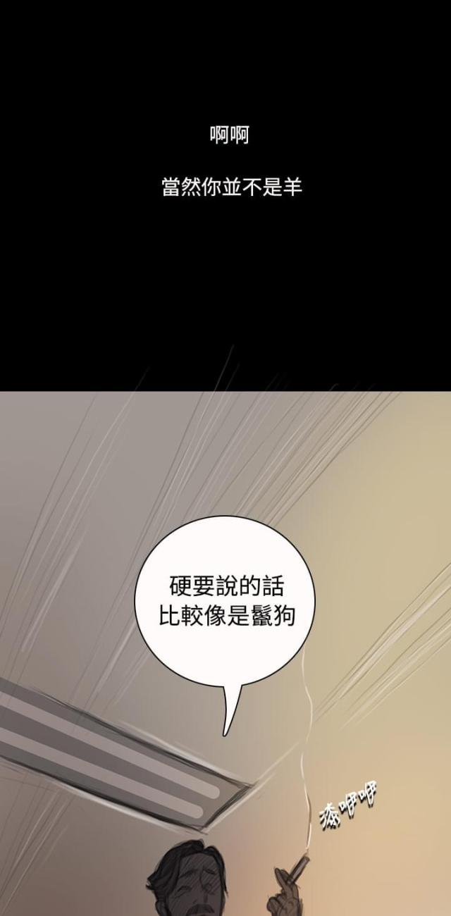 乌龙院四格漫画韩漫全集-第53话 千钧一发无删减无遮挡章节图片 