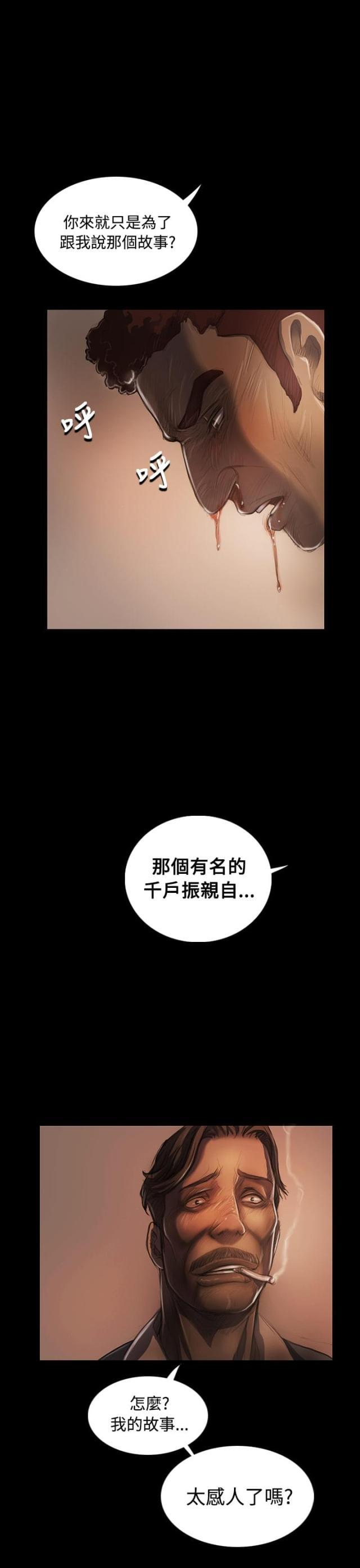 乌龙院四格漫画韩漫全集-第53话 千钧一发无删减无遮挡章节图片 