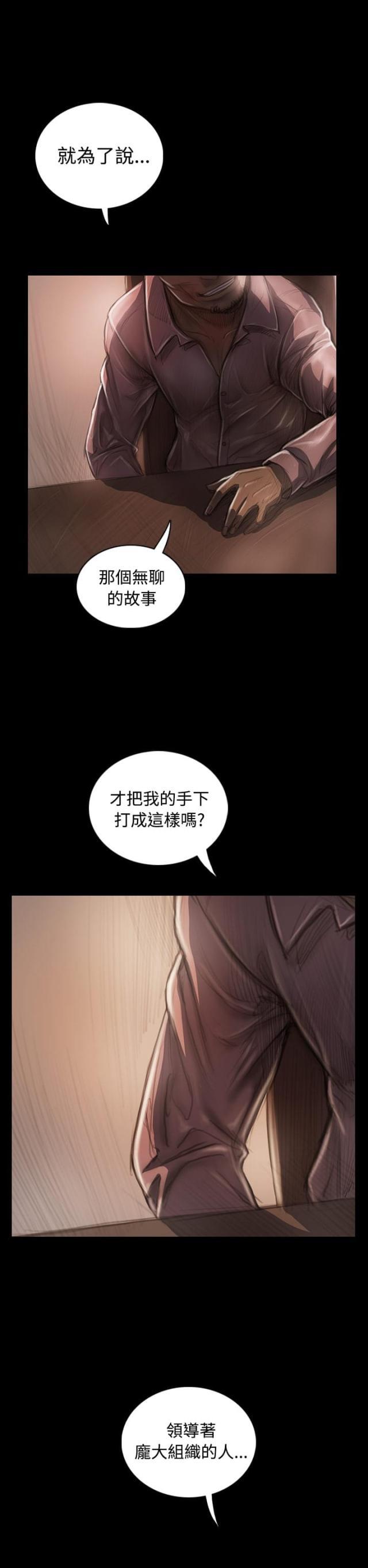 乌龙院四格漫画韩漫全集-第53话 千钧一发无删减无遮挡章节图片 