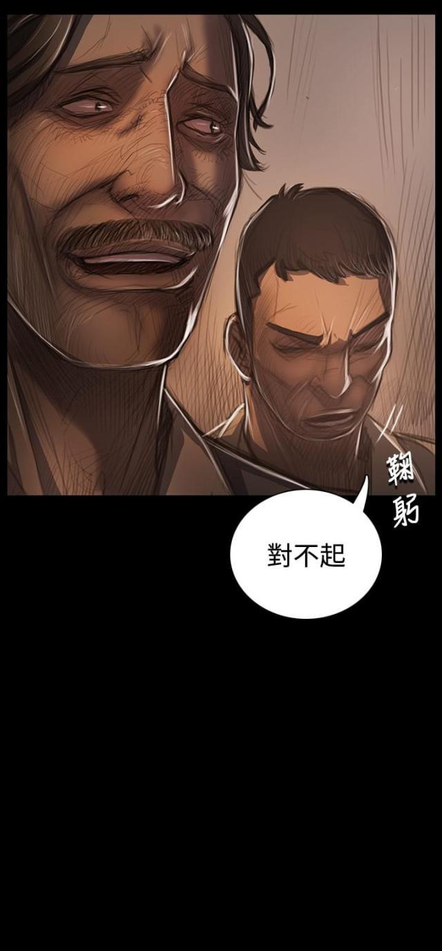 乌龙院四格漫画韩漫全集-第53话 千钧一发无删减无遮挡章节图片 