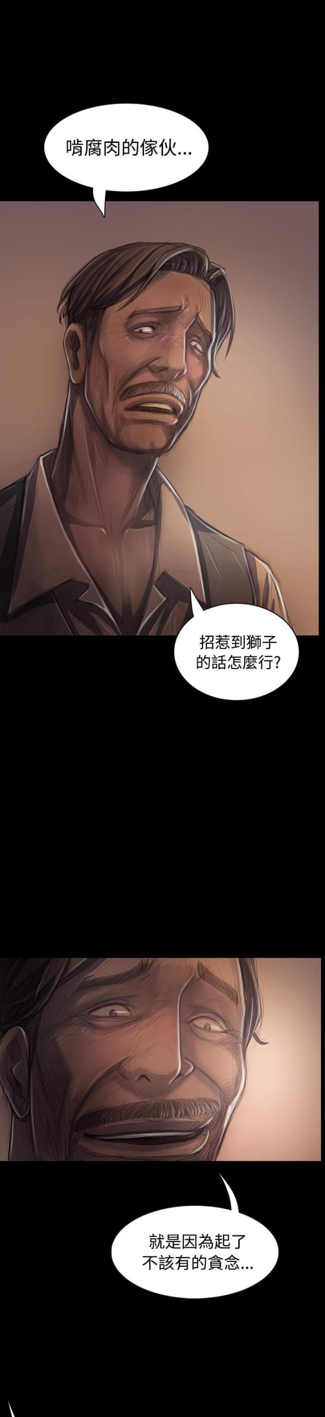 乌龙院四格漫画韩漫全集-第53话 千钧一发无删减无遮挡章节图片 