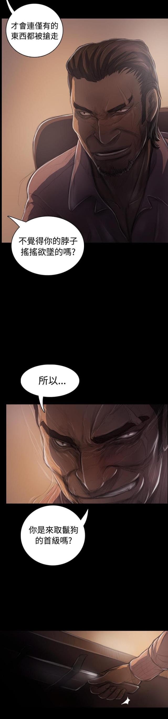 乌龙院四格漫画韩漫全集-第53话 千钧一发无删减无遮挡章节图片 