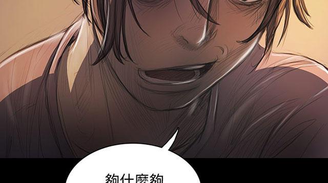 乌龙院四格漫画韩漫全集-第53话 千钧一发无删减无遮挡章节图片 