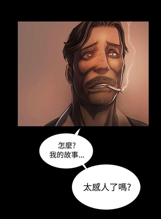 乌龙院四格漫画韩漫全集-第53话 千钧一发无删减无遮挡章节图片 