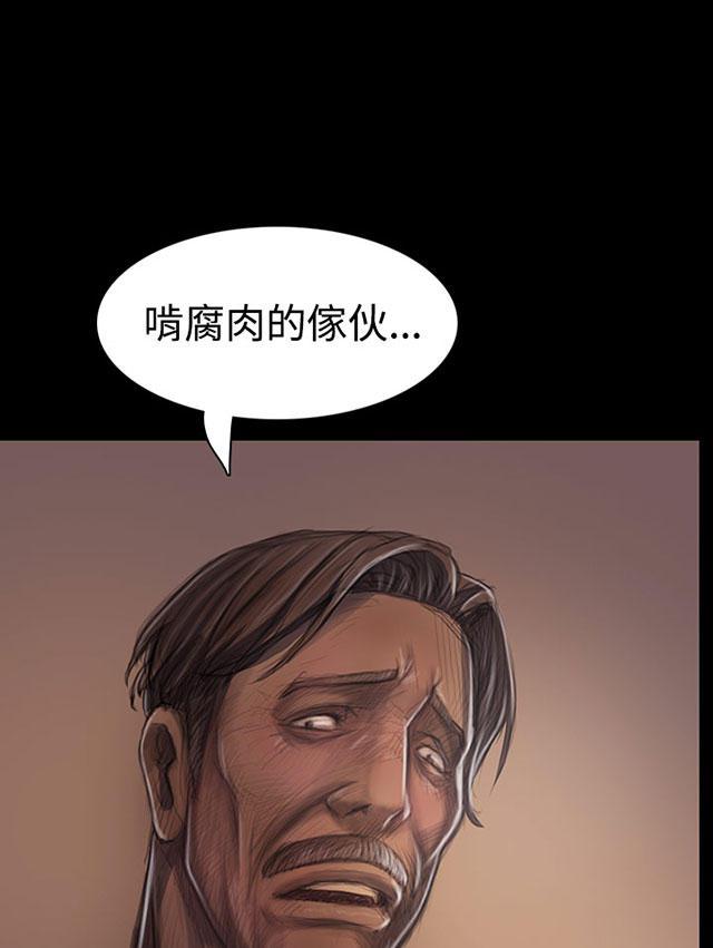 乌龙院四格漫画韩漫全集-第53话 千钧一发无删减无遮挡章节图片 