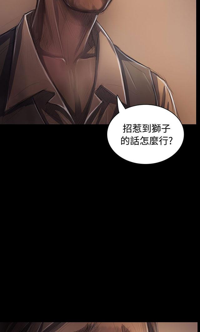 乌龙院四格漫画韩漫全集-第53话 千钧一发无删减无遮挡章节图片 