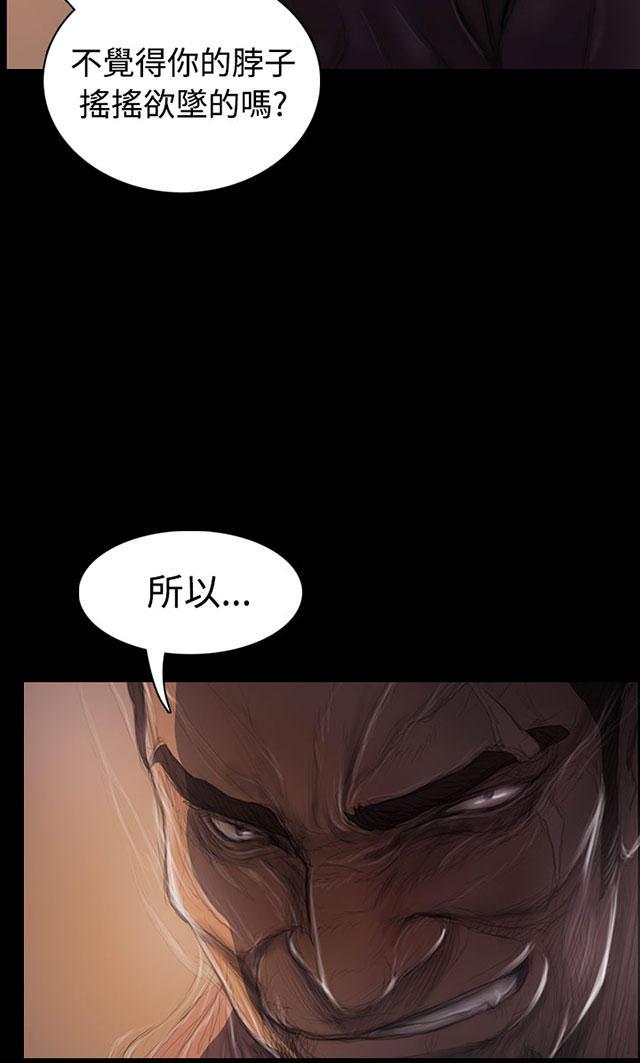 乌龙院四格漫画韩漫全集-第53话 千钧一发无删减无遮挡章节图片 