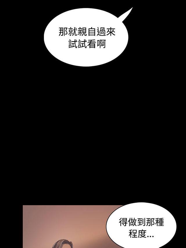 乌龙院四格漫画韩漫全集-第53话 千钧一发无删减无遮挡章节图片 