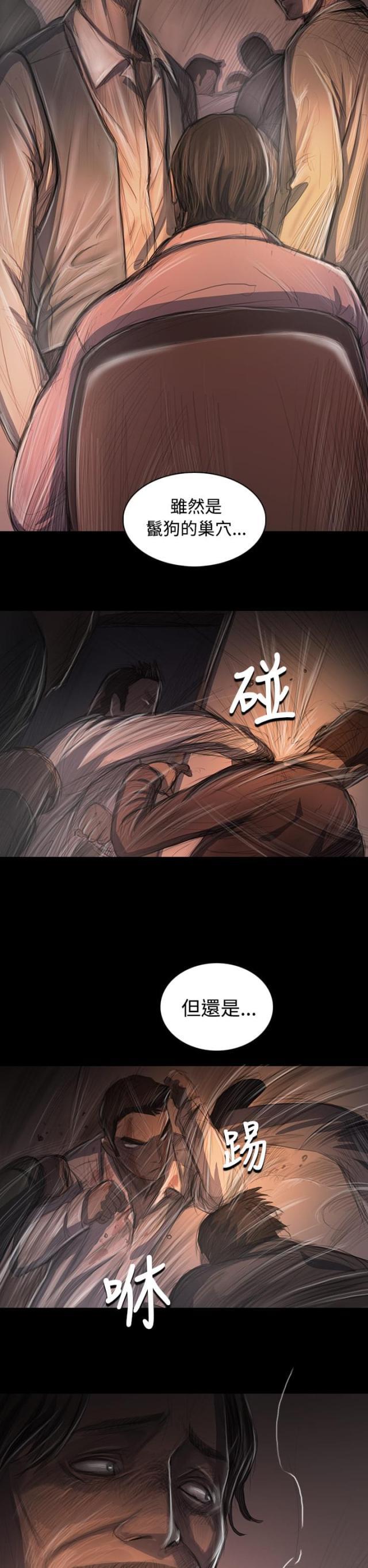 乌龙院四格漫画韩漫全集-第54话 野狼无删减无遮挡章节图片 