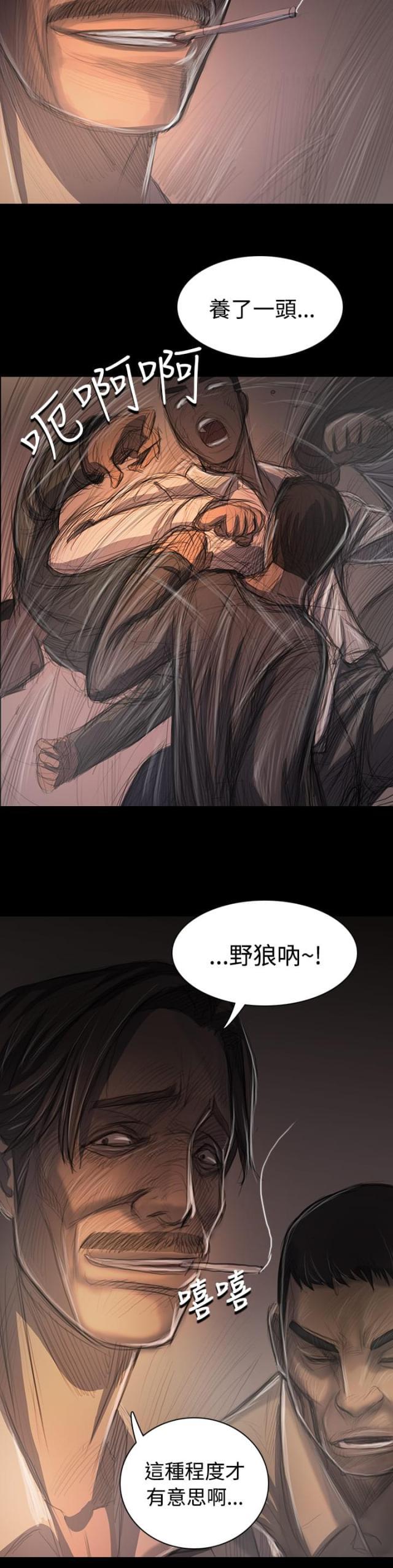 乌龙院四格漫画韩漫全集-第54话 野狼无删减无遮挡章节图片 