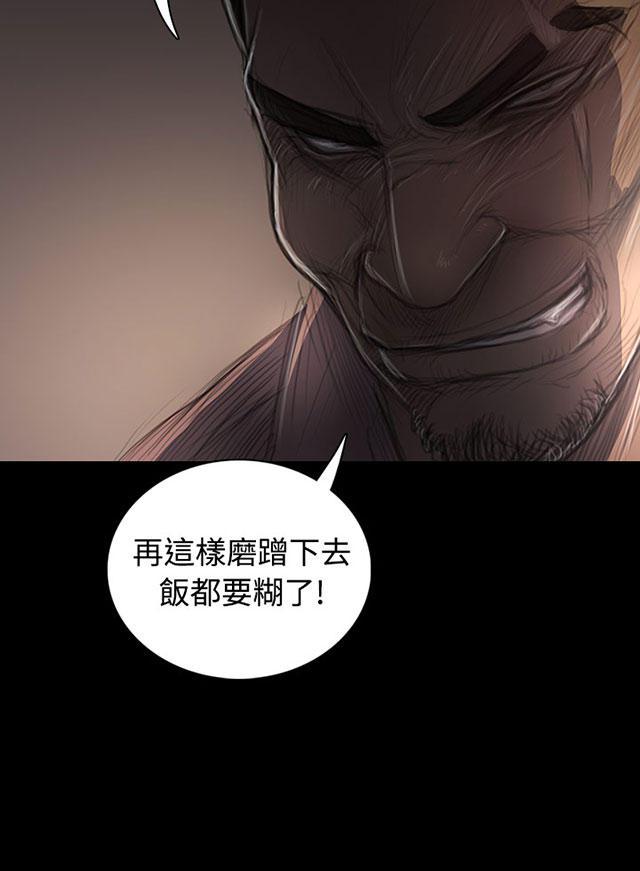 乌龙院四格漫画韩漫全集-第54话 野狼无删减无遮挡章节图片 