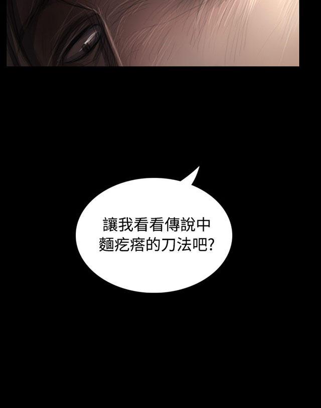 乌龙院四格漫画韩漫全集-第54话 野狼无删减无遮挡章节图片 