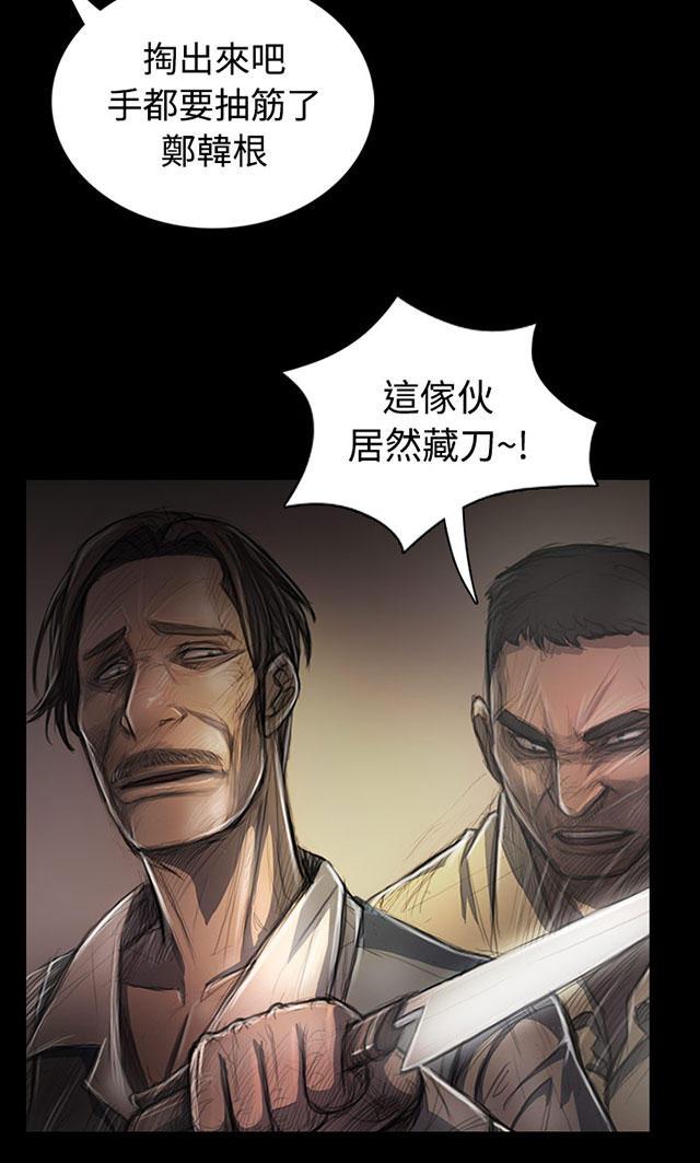 乌龙院四格漫画韩漫全集-第54话 野狼无删减无遮挡章节图片 