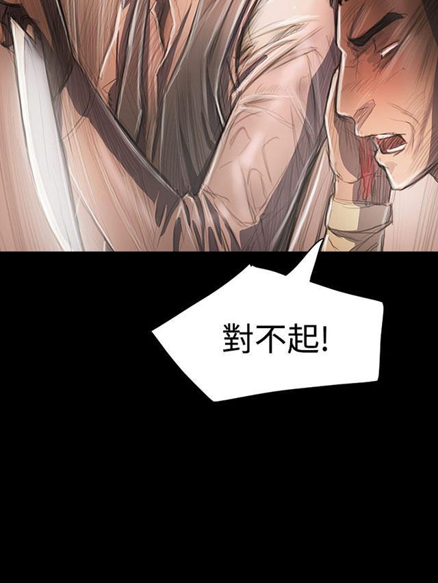 乌龙院四格漫画韩漫全集-第54话 野狼无删减无遮挡章节图片 