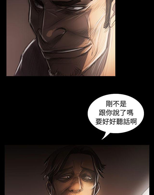 乌龙院四格漫画韩漫全集-第54话 野狼无删减无遮挡章节图片 