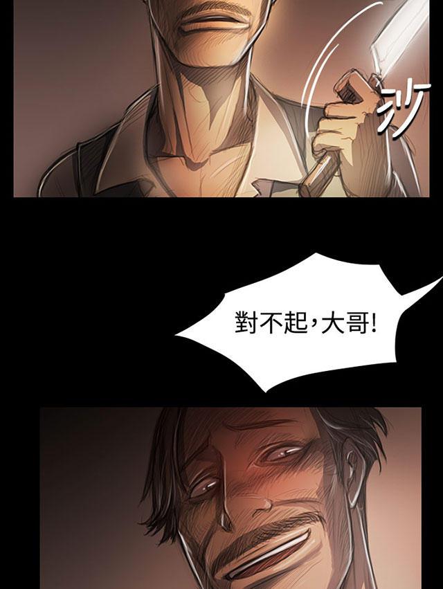 乌龙院四格漫画韩漫全集-第54话 野狼无删减无遮挡章节图片 