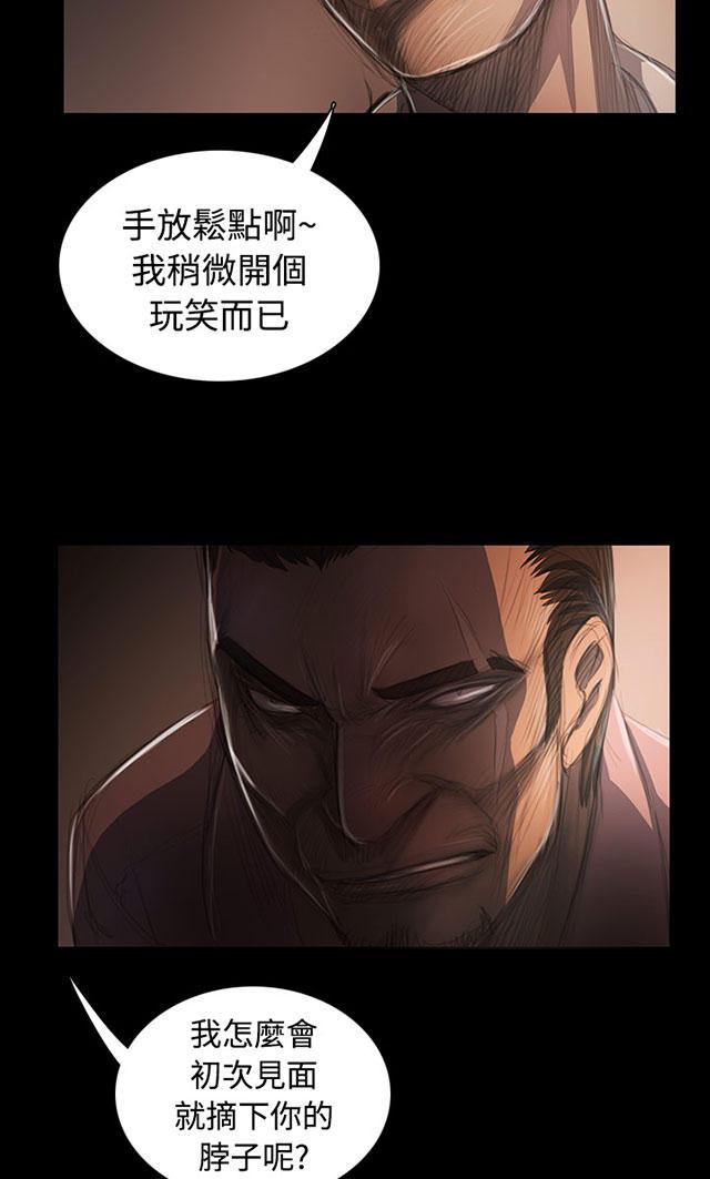 乌龙院四格漫画韩漫全集-第54话 野狼无删减无遮挡章节图片 