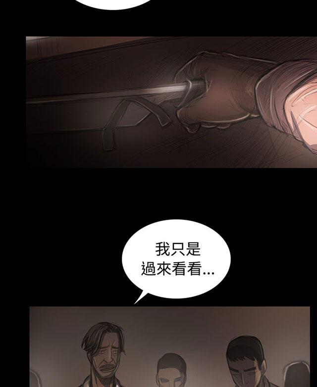 乌龙院四格漫画韩漫全集-第54话 野狼无删减无遮挡章节图片 