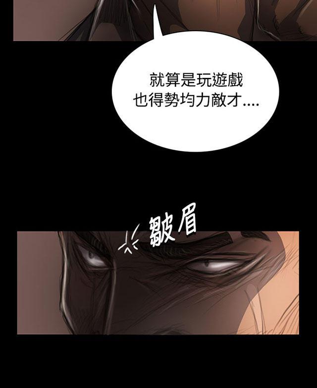 乌龙院四格漫画韩漫全集-第54话 野狼无删减无遮挡章节图片 