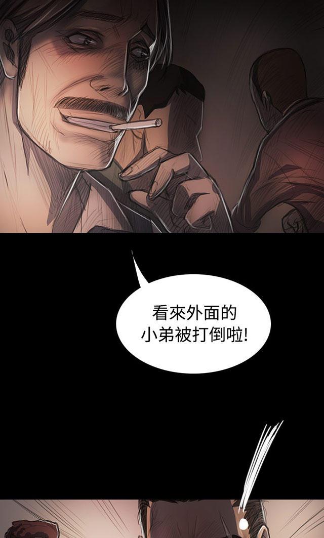 乌龙院四格漫画韩漫全集-第54话 野狼无删减无遮挡章节图片 