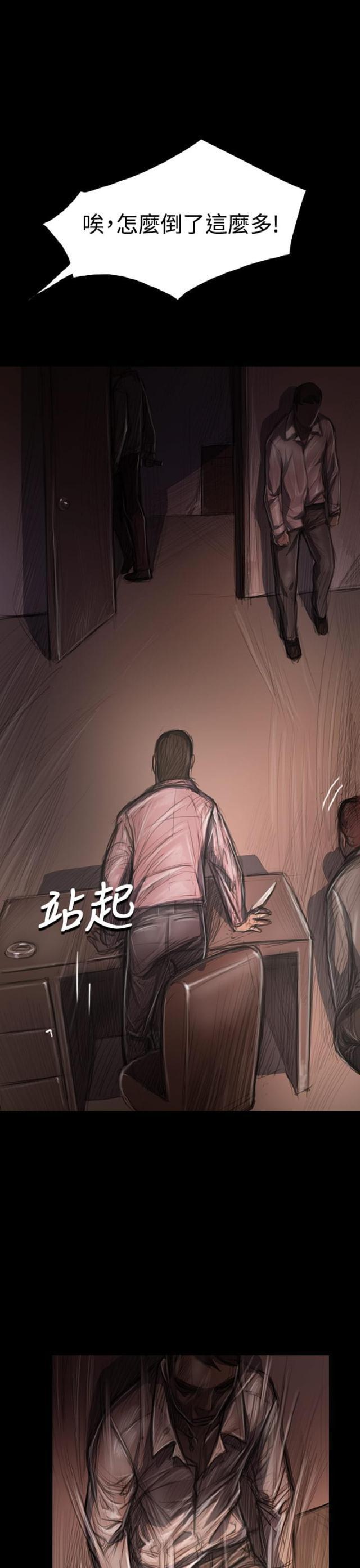 乌龙院四格漫画韩漫全集-第55话 教训无删减无遮挡章节图片 