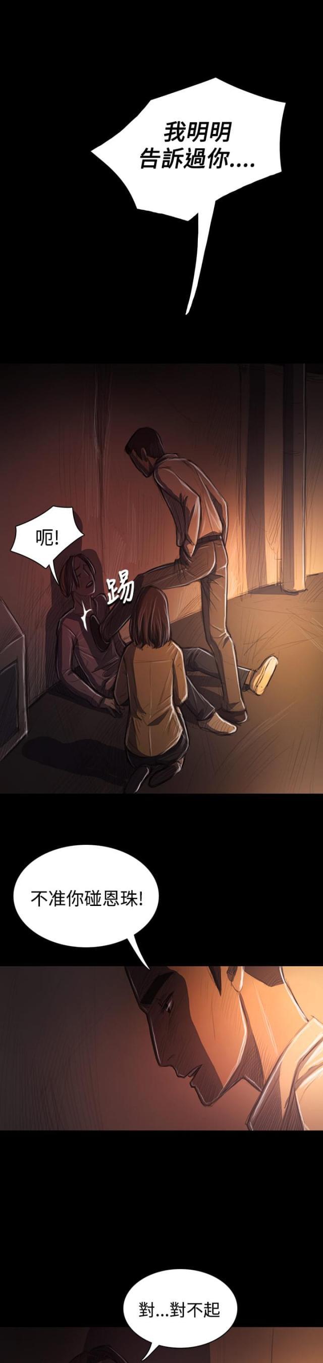 乌龙院四格漫画韩漫全集-第55话 教训无删减无遮挡章节图片 