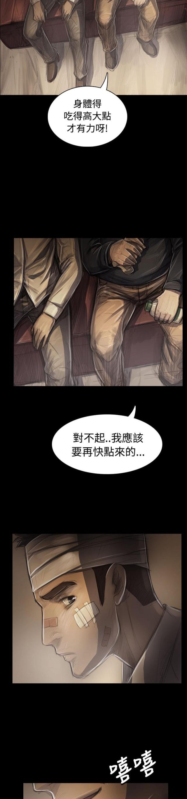 乌龙院四格漫画韩漫全集-第56话 收拾无删减无遮挡章节图片 