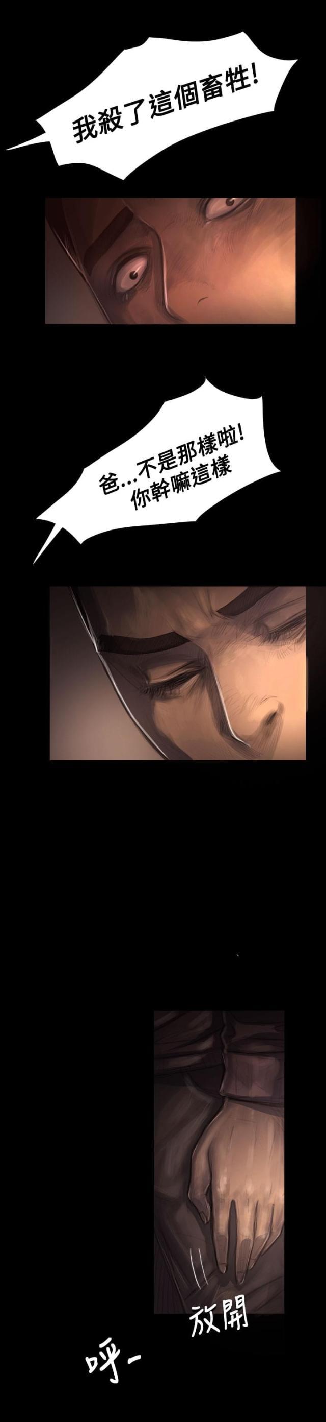 乌龙院四格漫画韩漫全集-第56话 收拾无删减无遮挡章节图片 