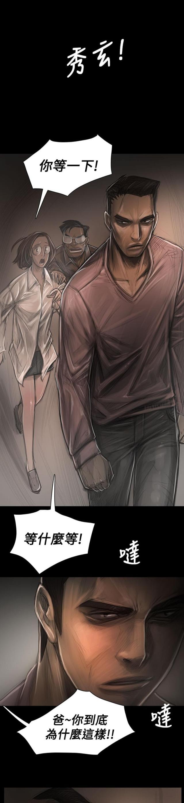 乌龙院四格漫画韩漫全集-第56话 收拾无删减无遮挡章节图片 
