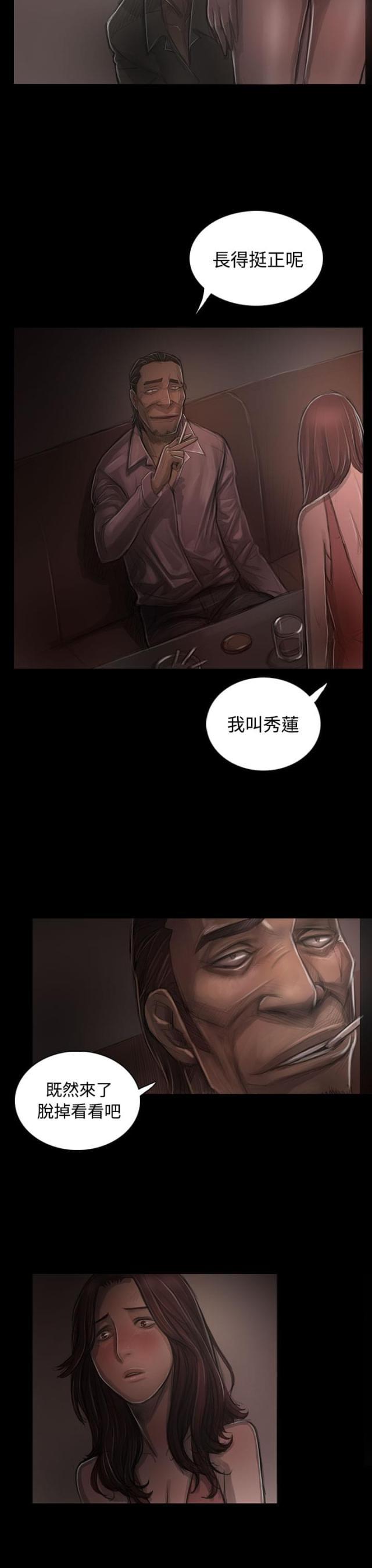 乌龙院四格漫画韩漫全集-第57话 大哥的谈话无删减无遮挡章节图片 